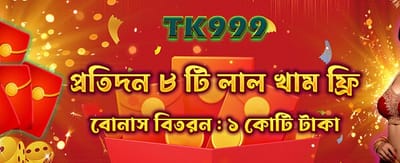 shuvo777-এ পান সেরা বোনাস