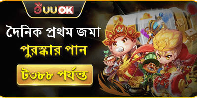 বন্ধুকে রেফার করুন এবং বোনাস জিতুন
